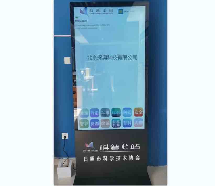 日照市科协2副本