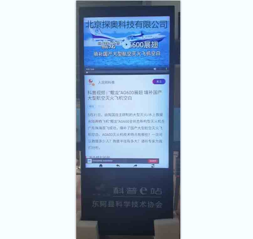 东阿县科协1副本