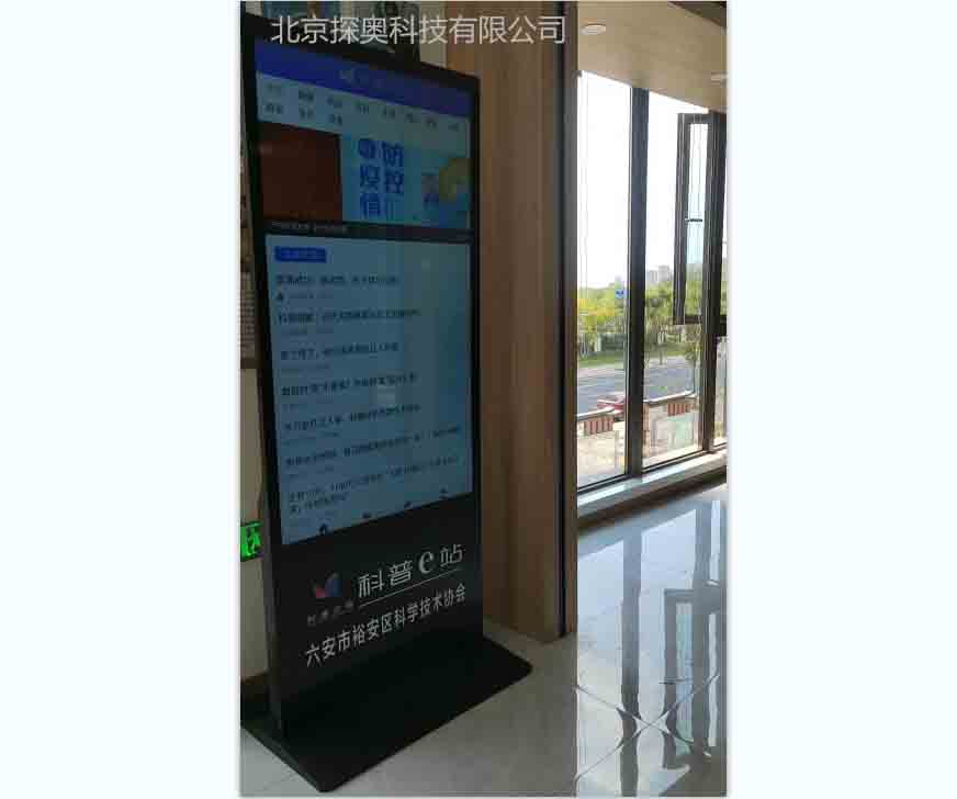 六安市科协1副本