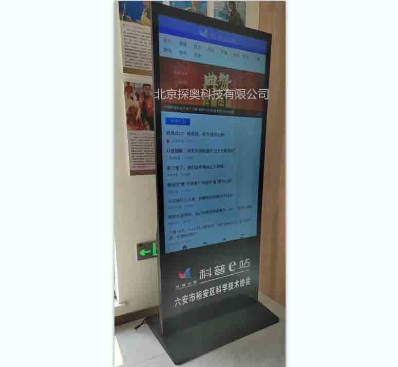 六安市科协2副本